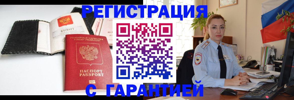 регистрация в Лянторе