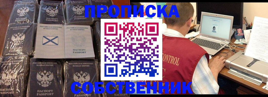 прописка гарантия в Лянторе